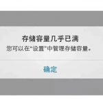 手機維修常見問題